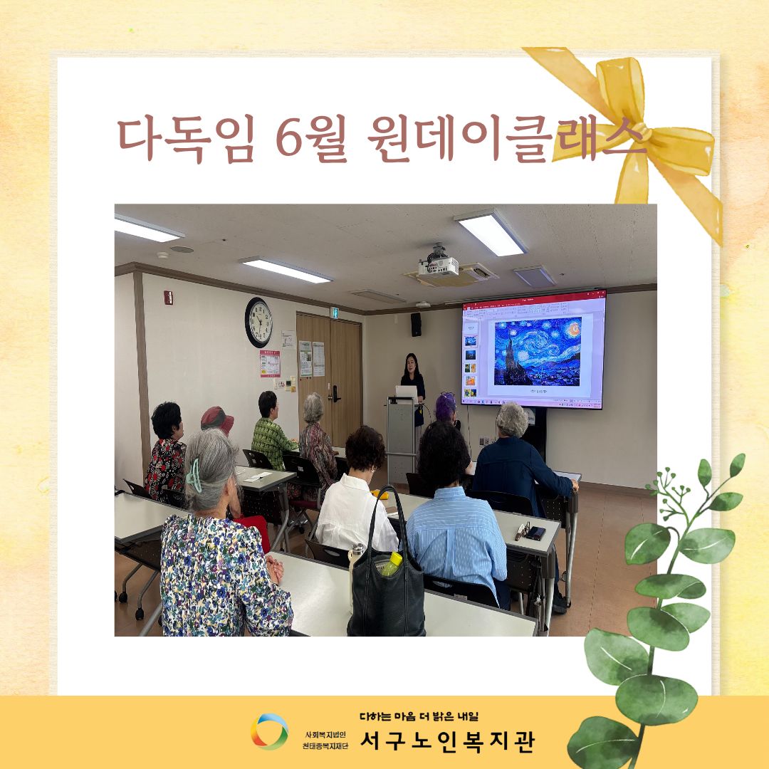 원데이클래스 6월.jpg